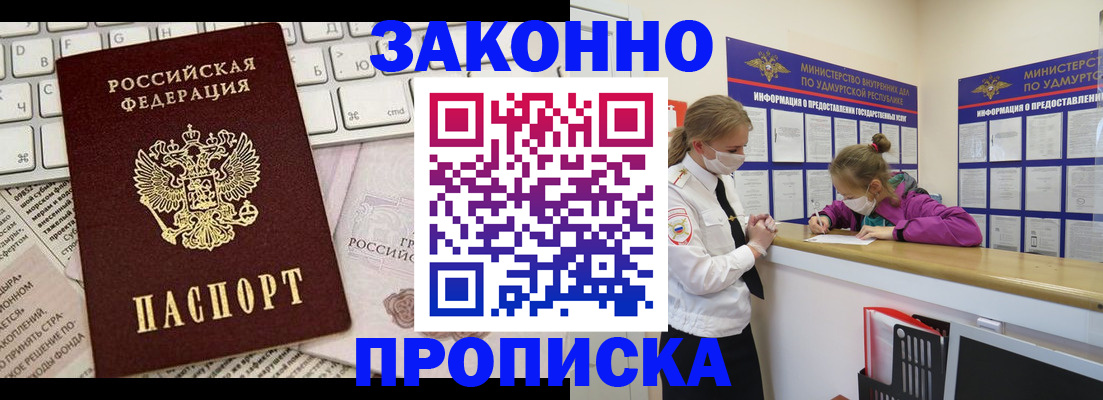 прописка 2025 в Сольцах